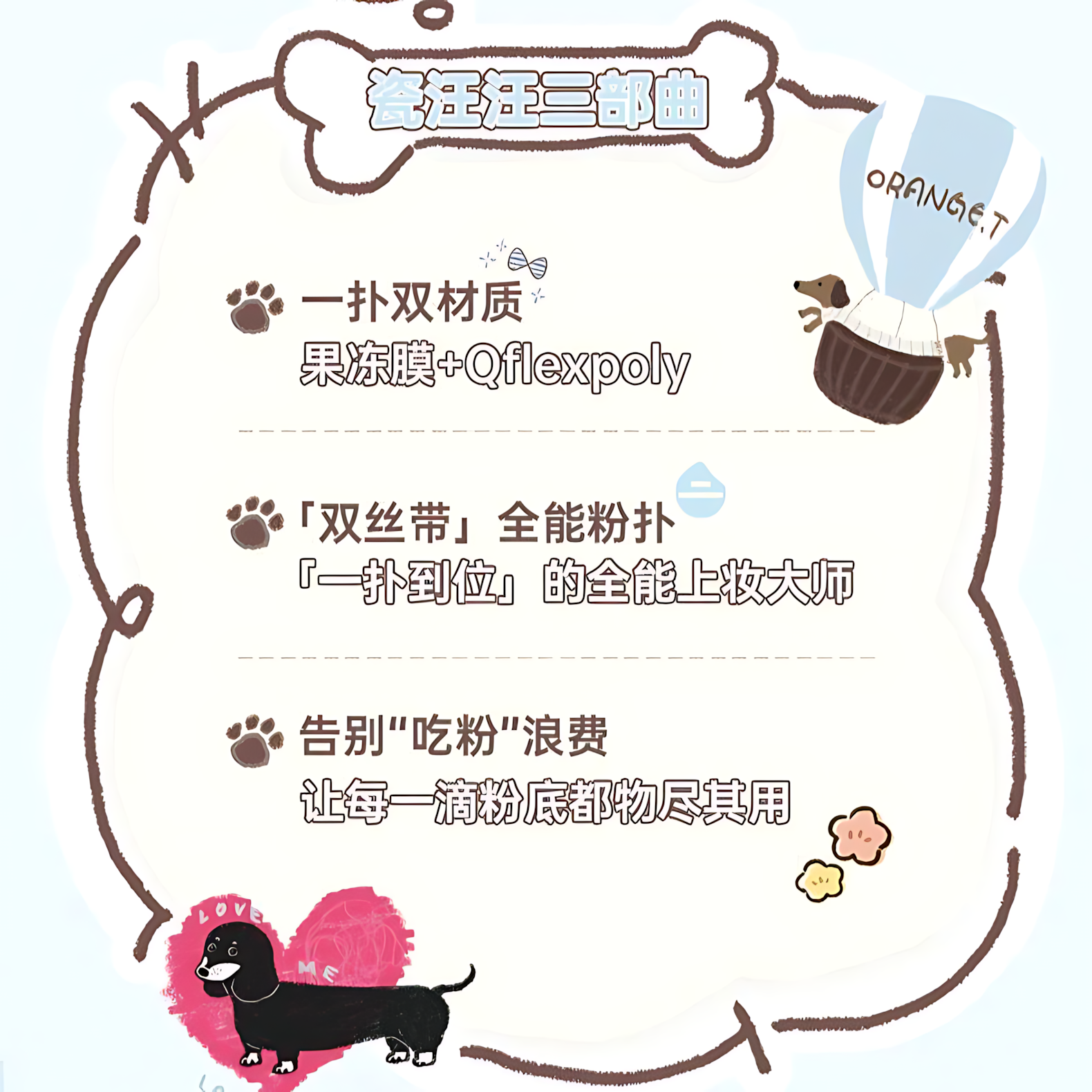 Orange T Ceramic Puppy Puff Set 5pcs 橙棠瓷汪汪粉扑套组