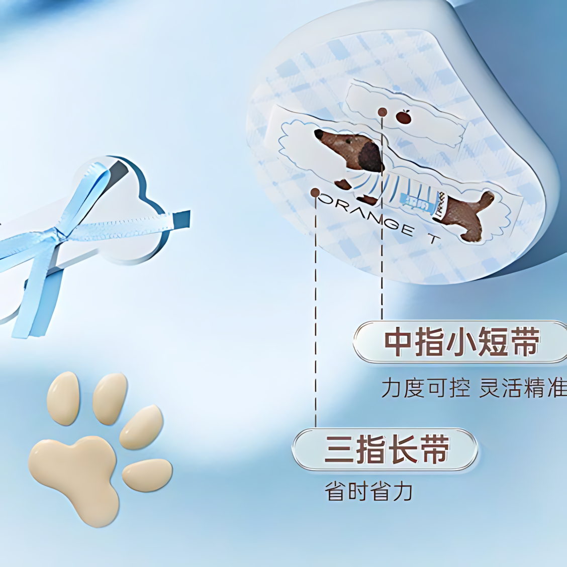 Orange T Ceramic Puppy Puff Set 5pcs 橙棠瓷汪汪粉扑套组