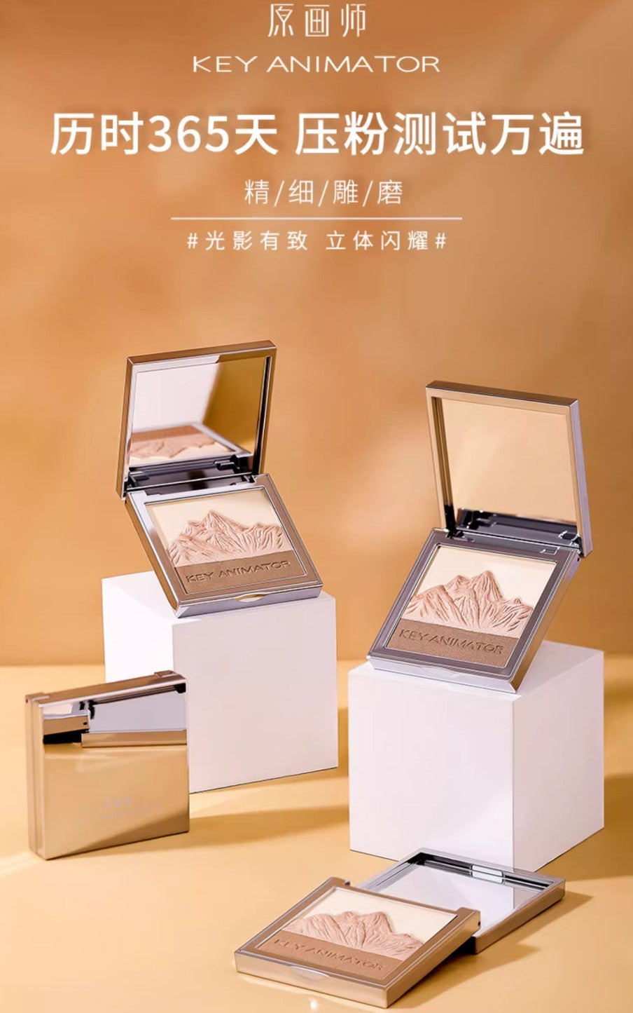 Original Artist Mountain Highlight & Contouring Palette 10.5g 原画师山高光修容盘
