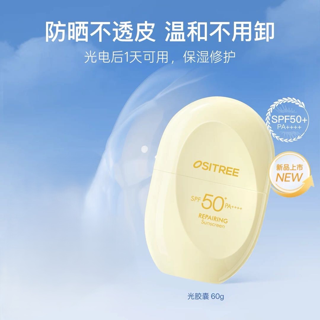Tiktok/Douyin Hot Ositree Whitening Sweatproof Sunscreen Lotion 60g 【Tiktok抖音爆款】柳丝木美白防汗防晒霜