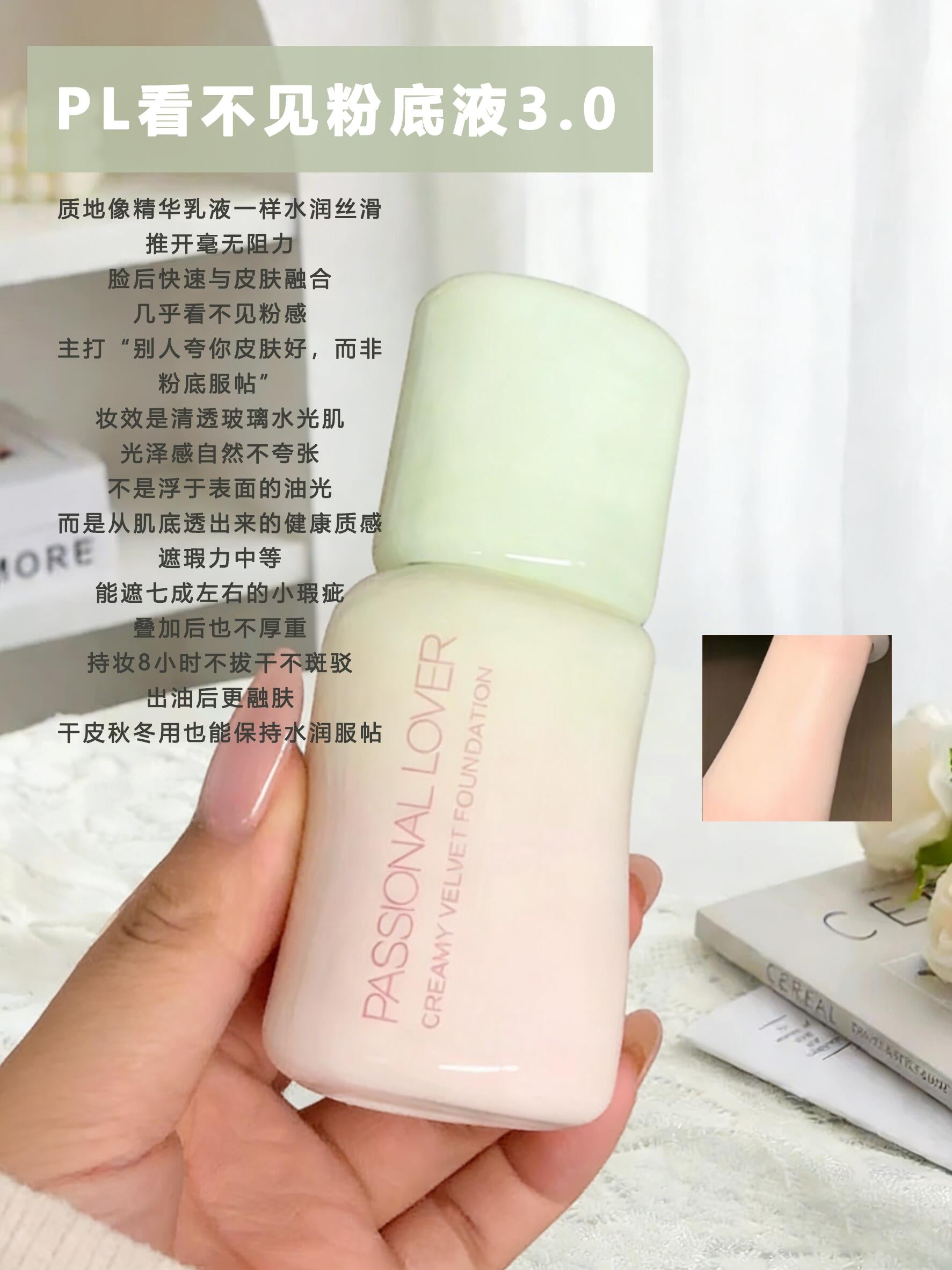 PASSIONAL LOVER Floral Limited Edition Creamy Skin Velvet Foundation 3.0 30g 恋火花意限定奶油肌绒绒粉底液3.0
