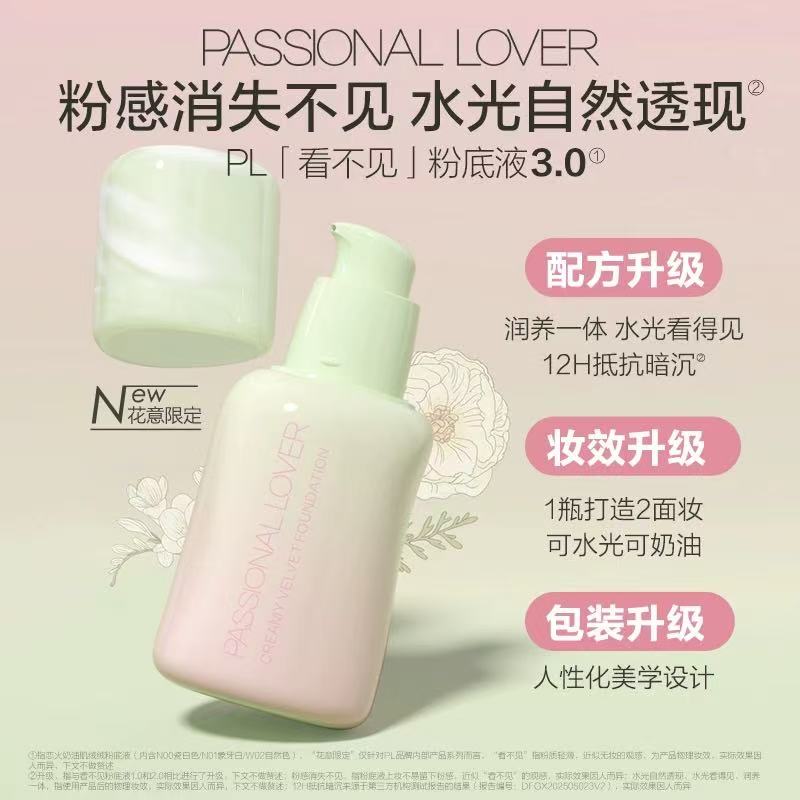 PASSIONAL LOVER Floral Limited Edition Creamy Skin Velvet Foundation 3.0 30g 恋火花意限定奶油肌绒绒粉底液3.0