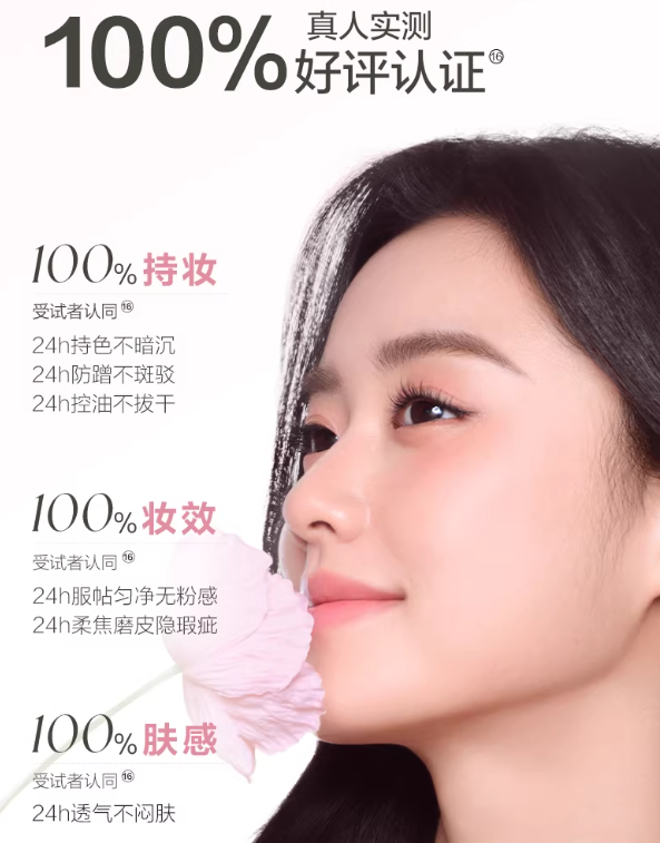 PASSIONAL LOVER Floral Limited Edition Velvet Matte Long-Wear Foundation 4.0 30ml 恋火花意限定绒雾持妆粉底液4.0