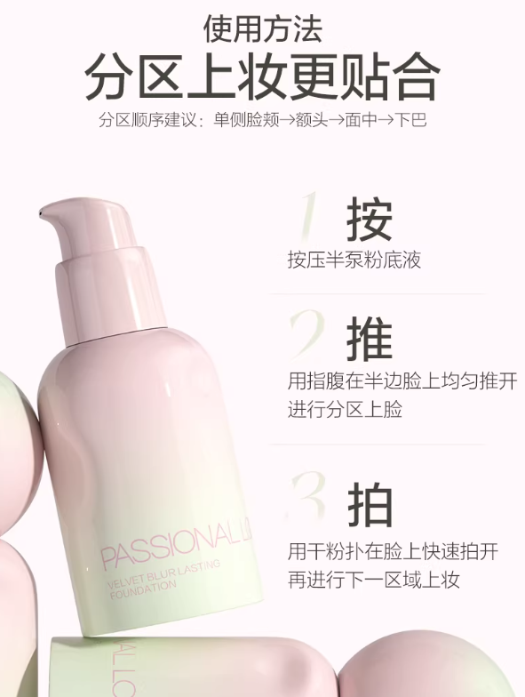 PASSIONAL LOVER Floral Limited Edition Velvet Matte Long-Wear Foundation 4.0 30ml 恋火花意限定绒雾持妆粉底液4.0