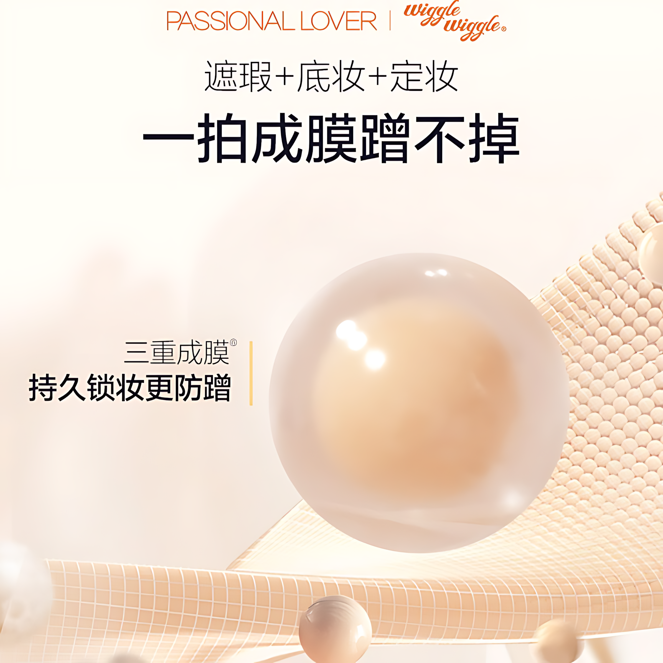 PASSIONAL LOVER Paradise Limited Velvet Blur Lasting Cushion Foundation 14g 恋火乐园限定绒雾持妆气垫霜