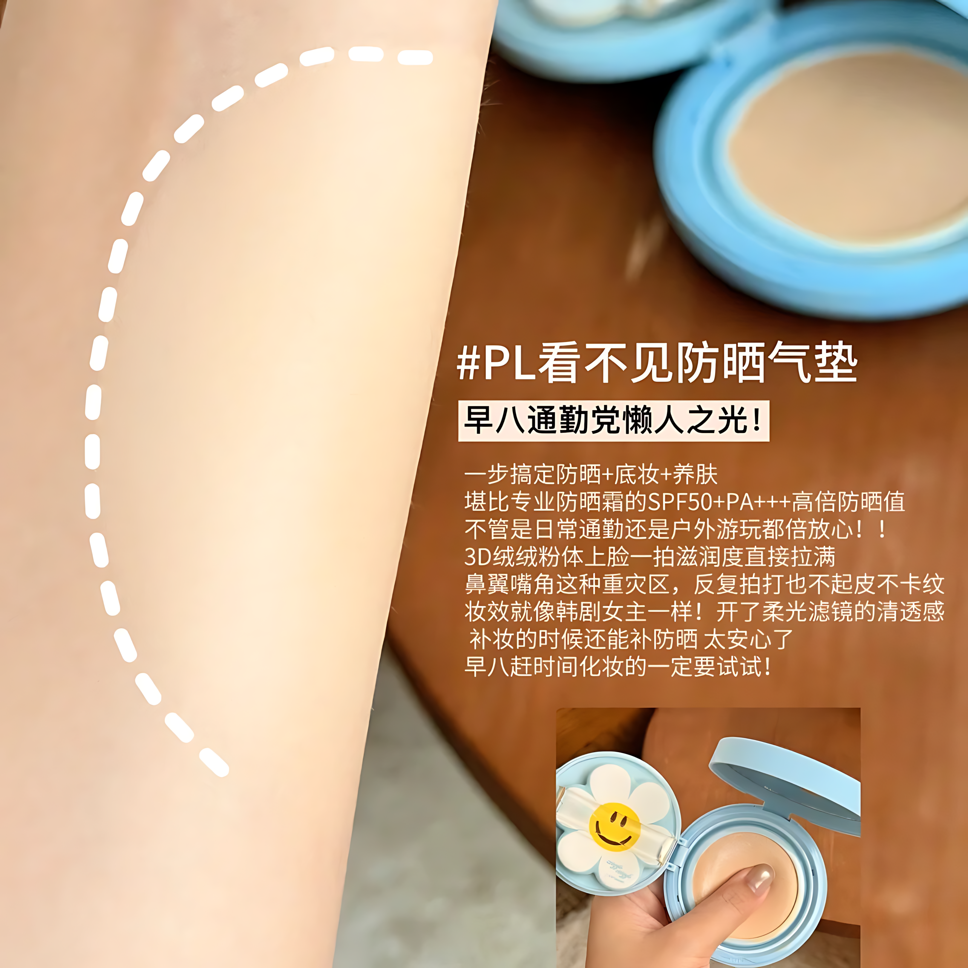 PASSIONAL LOVER Paradise Limited Velvety Sunscreen Cushion Foundation SPF50+ PA+++ 12g 恋火乐园限定绒绒防晒气垫霜