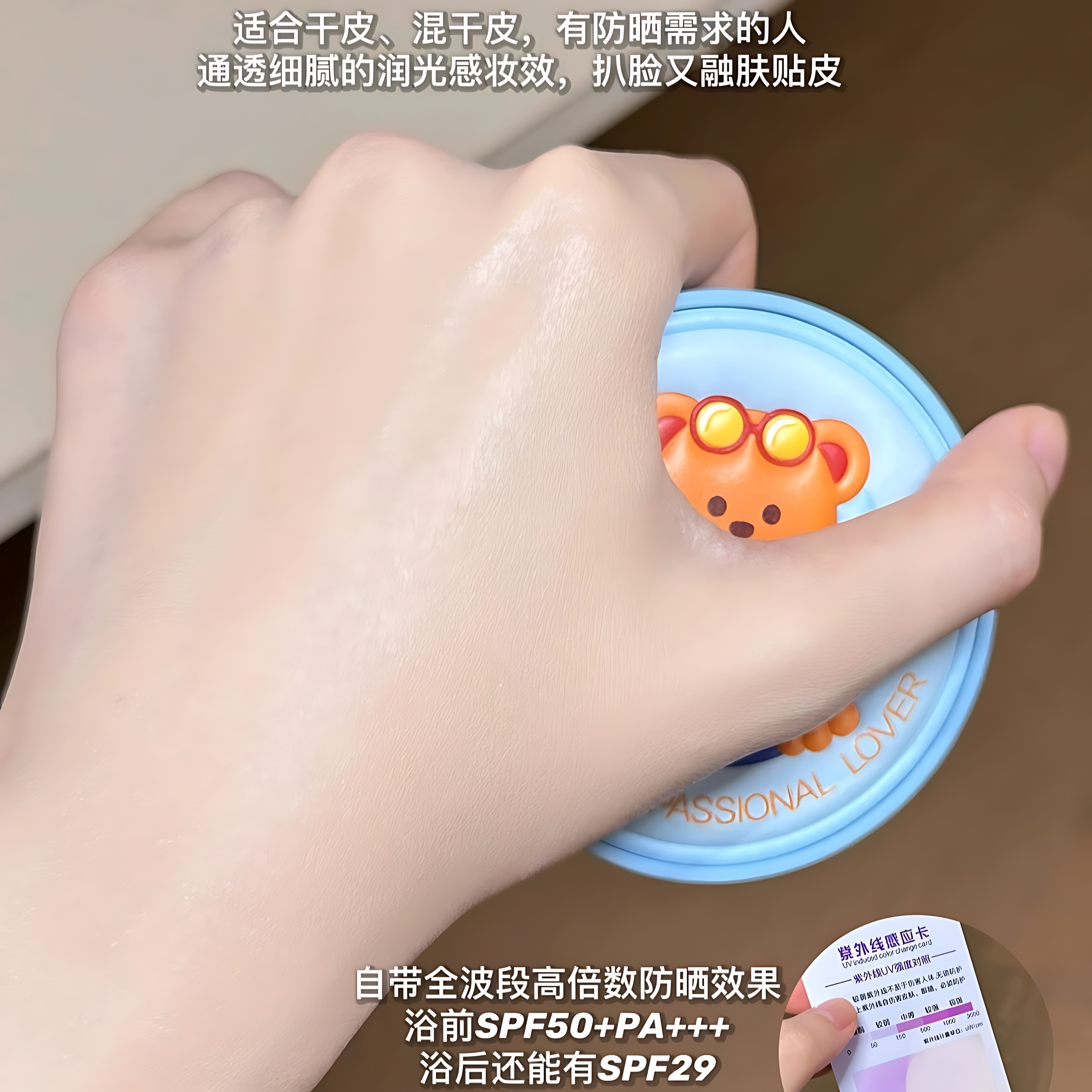 PASSIONAL LOVER Paradise Limited Velvety Sunscreen Cushion Foundation SPF50+ PA+++ 12g 恋火乐园限定绒绒防晒气垫霜