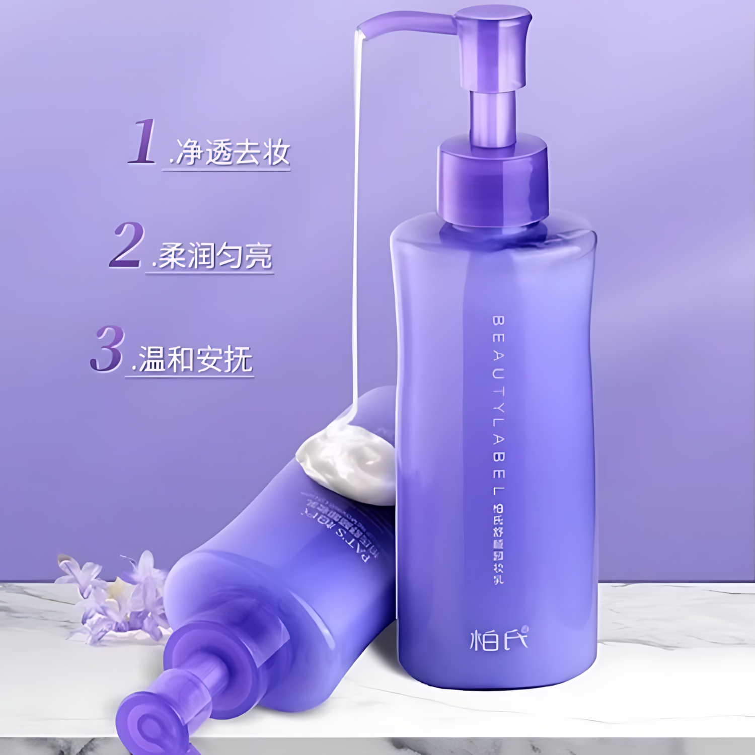 PAT'S Make-up Removing Lotion 160g 柏氏舒颜卸妆乳