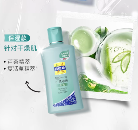 Tiktok/Douyin Hot PECHOIN Glycerin No. 1 Skin Care Gel 75g/170g【Tiktok抖音爆款】百雀羚甘油一号护肤啫喱