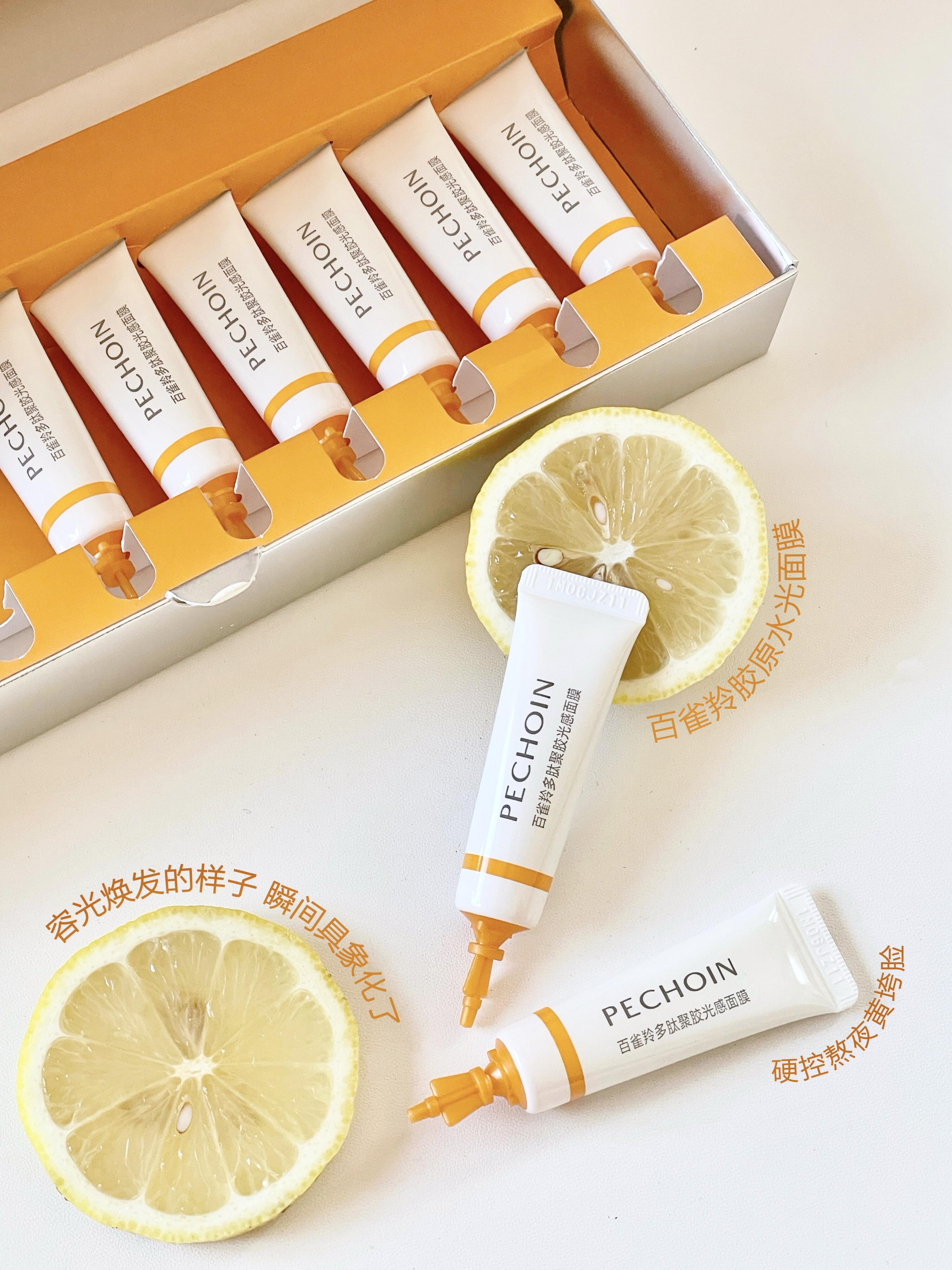 PECHOIN Peptide Polyglutamic Light-Enhancing Mask 5g*10pcs/box 百雀羚多肽聚胶光感面膜