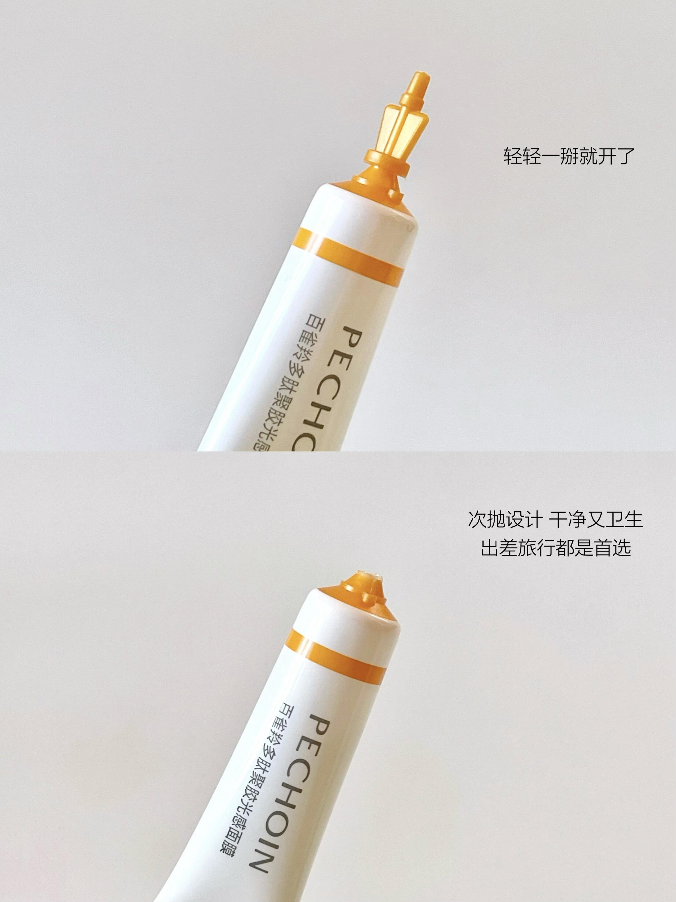 PECHOIN Peptide Polyglutamic Light-Enhancing Mask 5g*10pcs/box 百雀羚多肽聚胶光感面膜