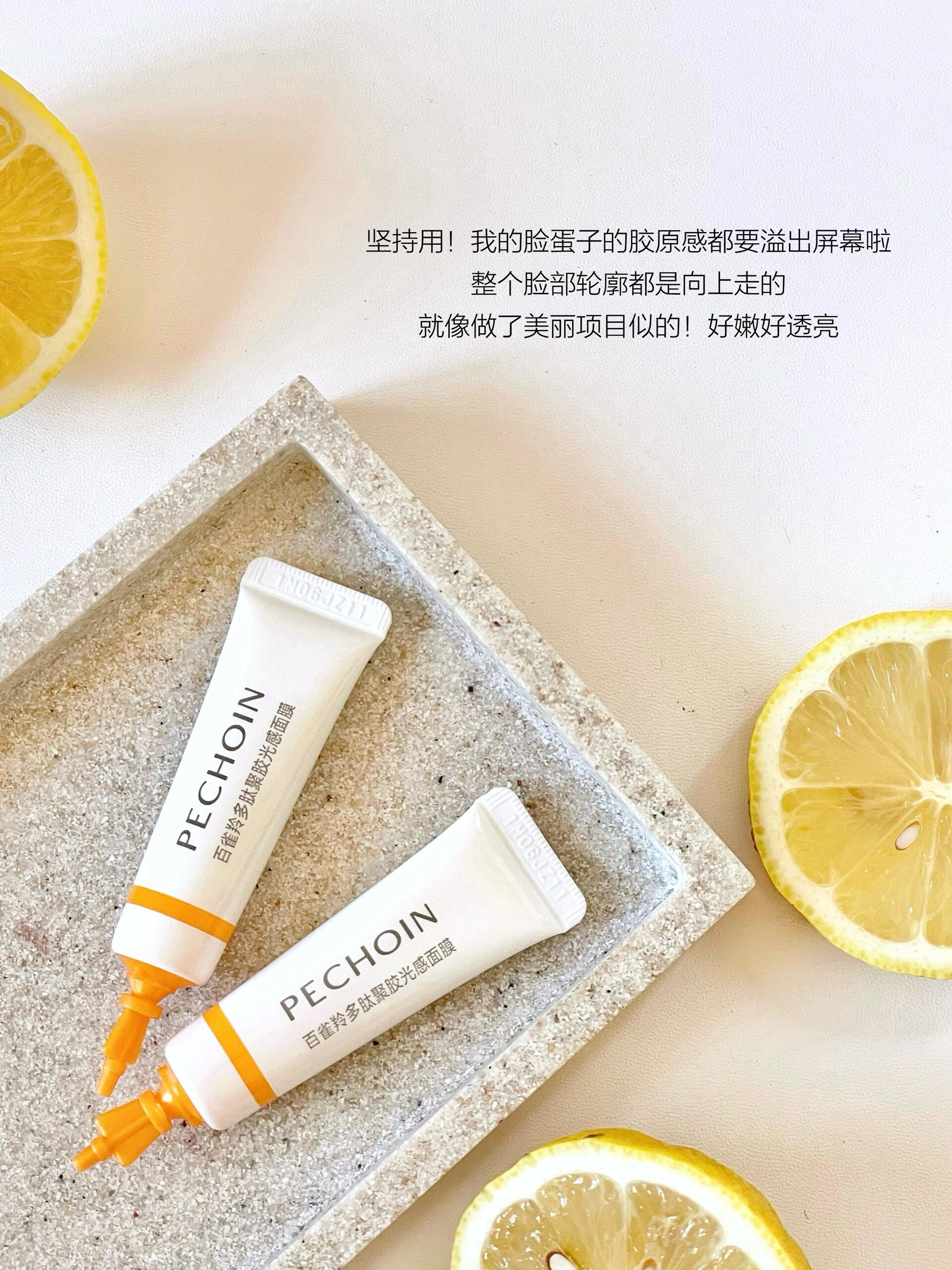 PECHOIN Peptide Polyglutamic Light-Enhancing Mask 5g*10pcs/box 百雀羚多肽聚胶光感面膜