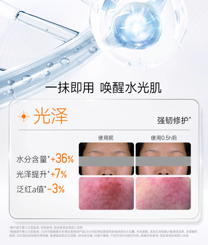 PECHOIN Peptide Polyglutamic Light-Enhancing Mask 5g*10pcs/box 百雀羚多肽聚胶光感面膜