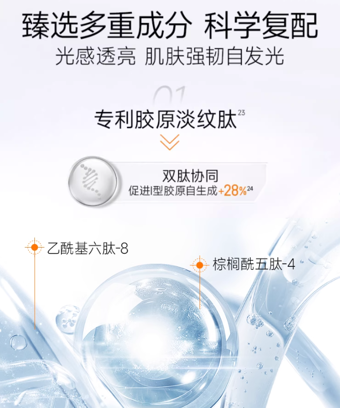 PECHOIN Peptide Polyglutamic Light-Enhancing Mask 5g*10pcs/box 百雀羚多肽聚胶光感面膜