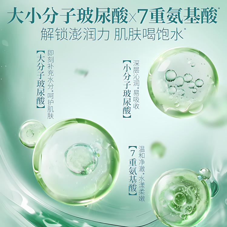 PECHOIN Water Radiance Hydrating Essence Lotion 3.0 100g 百雀羚水嫩倍现保湿精华乳液3.0