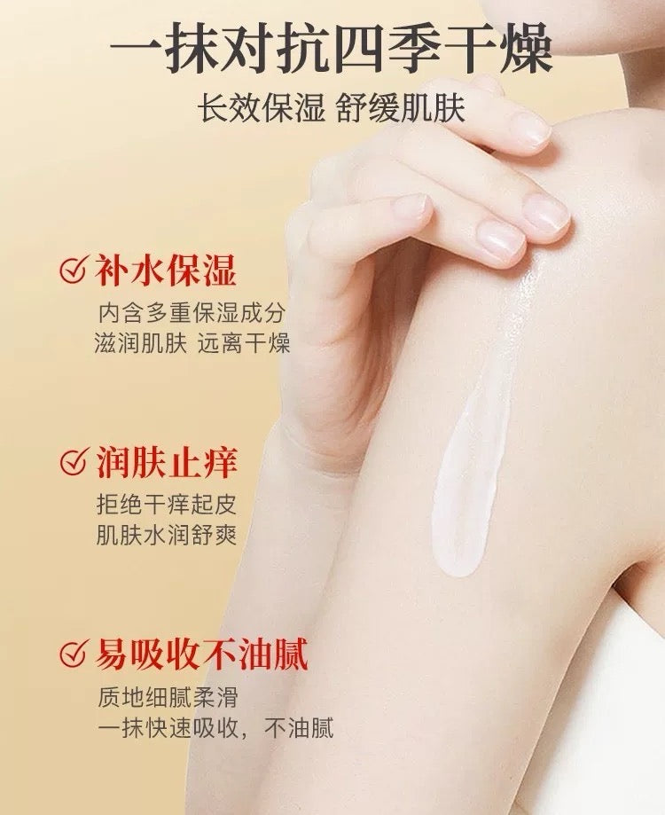 PECHOIN Anti-Itch Moisturizing Lotion 200g 百雀羚止痒润肤露