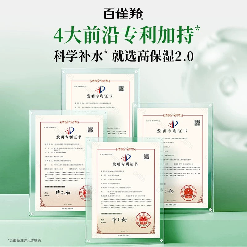 PECHOIN High Moisturizing Set 2.0 百雀羚高保湿套装2.0