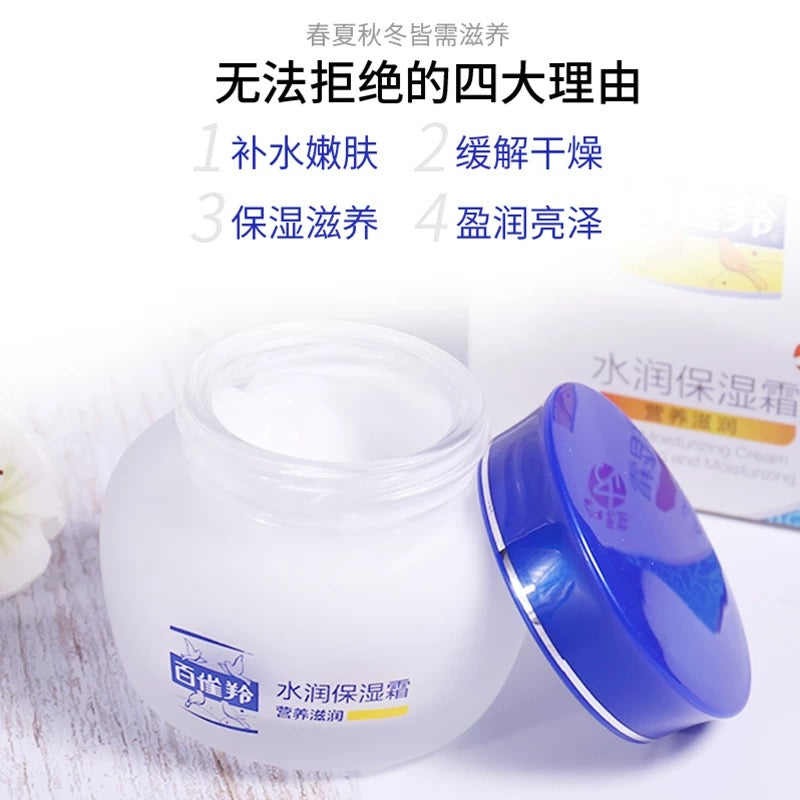 PECHOIN Hydrating Moisturizing Cream 50g 百雀羚水润保湿霜