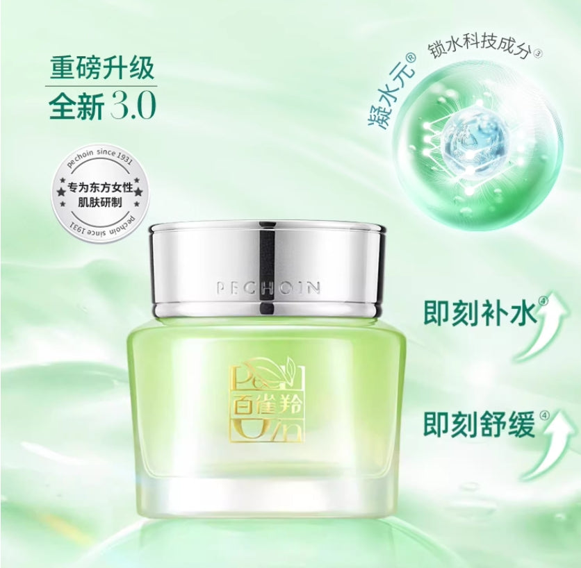 PECHOIN Water Radiance Hydrating Essence Cream 50g 百雀羚水嫩倍现保湿精华霜