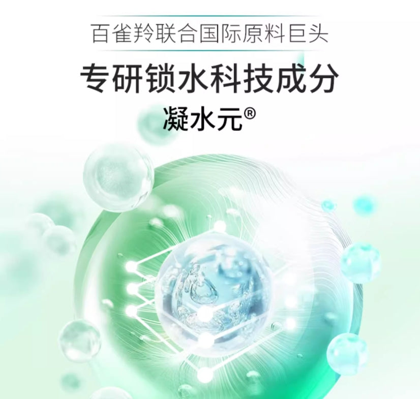 PECHOIN Water Radiance Hydrating Essence Cream 50g 百雀羚水嫩倍现保湿精华霜