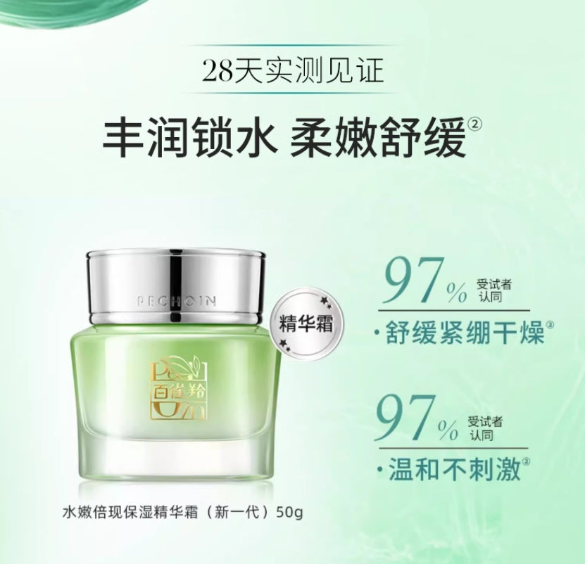 PECHOIN Water Radiance Hydrating Essence Cream 50g 百雀羚水嫩倍现保湿精华霜