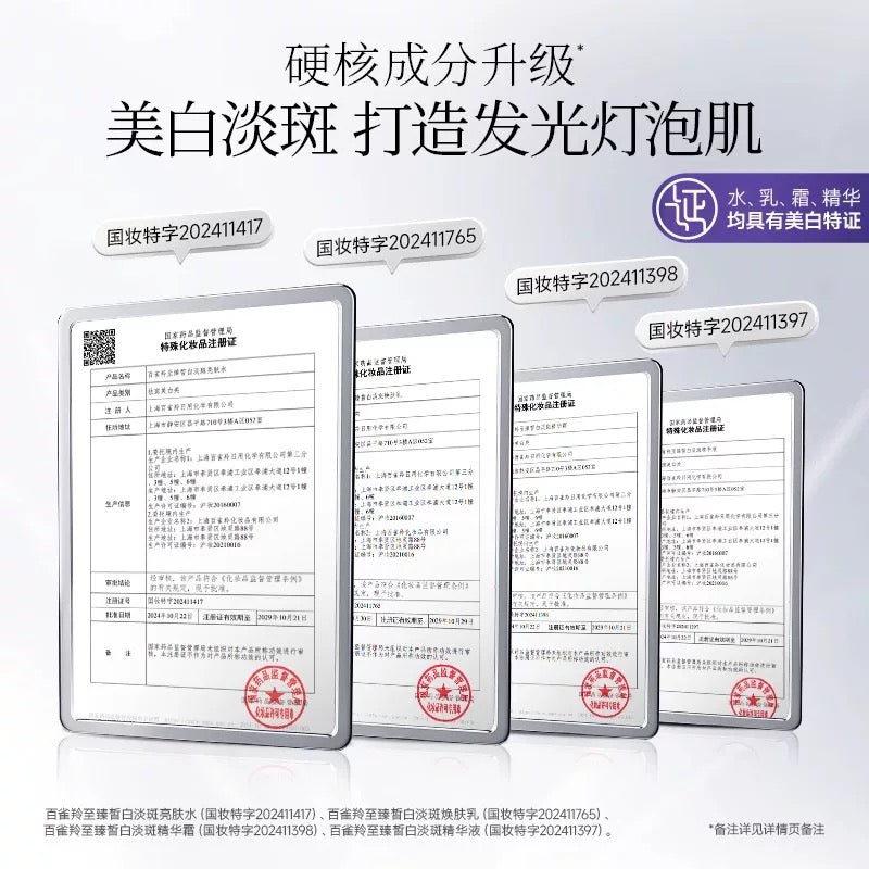 PECHOIN White Moonlight Series Brightening Lotion & Emulsion Set 百雀羚白月光系列白皙水乳套装