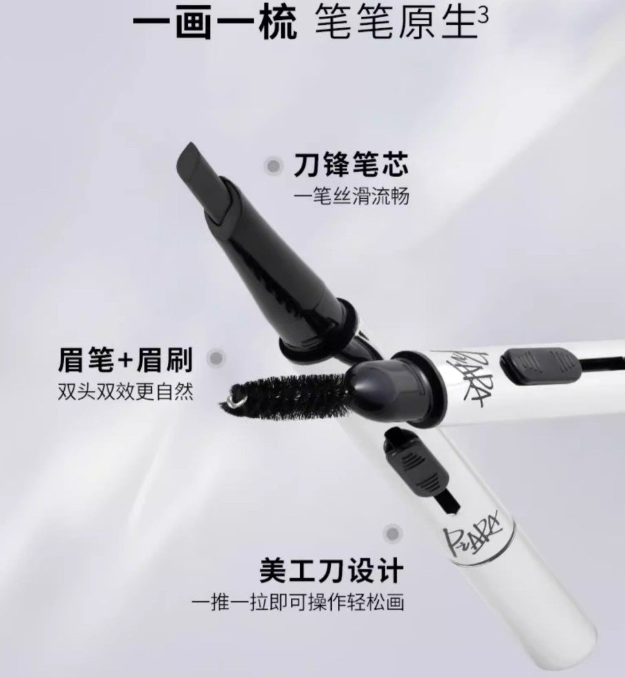 PIARA Automatic Blade Eyebrow Pencil 200mg 佩冉自动刀锋眉笔