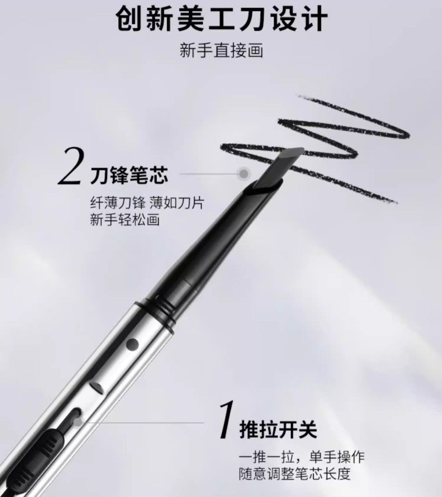 PIARA Automatic Blade Eyebrow Pencil 200mg 佩冉自动刀锋眉笔