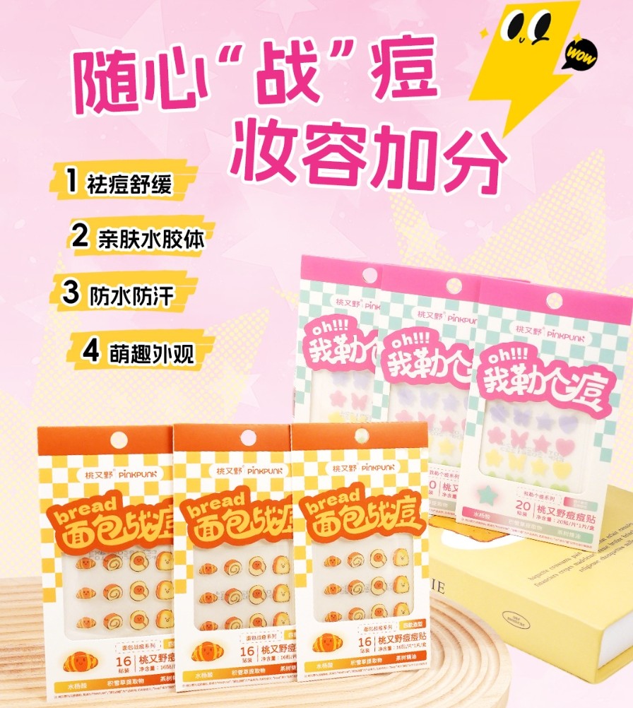 PINK PUNK Acne Patch 1box 桃又野痘痘贴