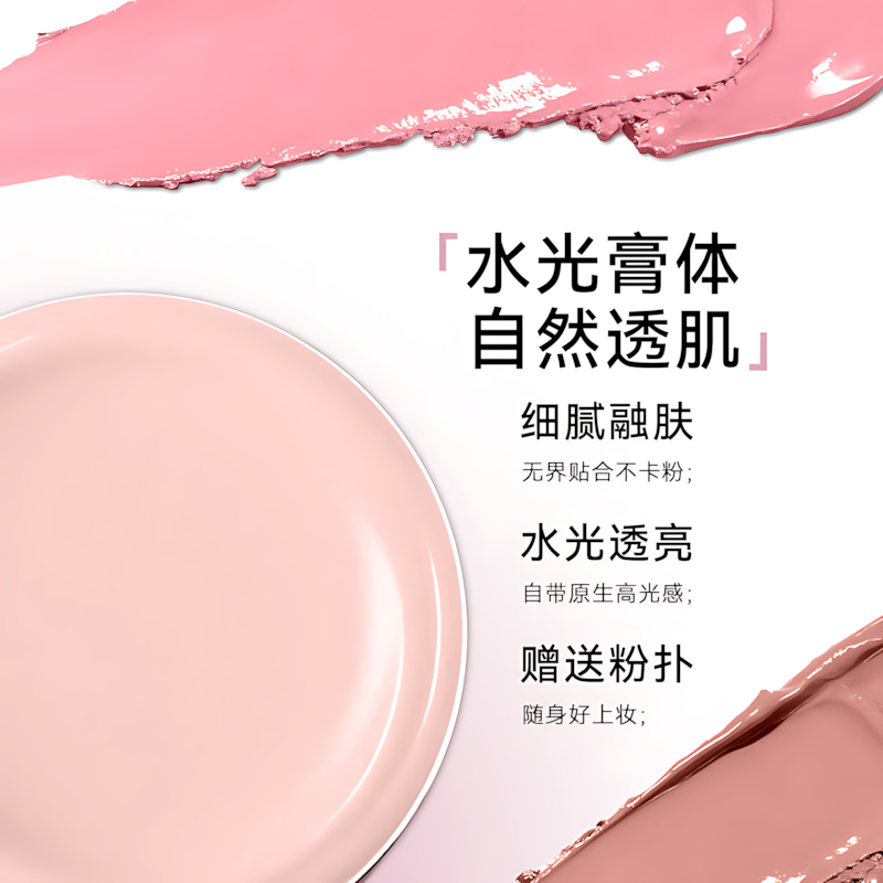 PINKPUNK Airy Fresh Cream Blush 4g 桃又野氧气清透腮红膏
