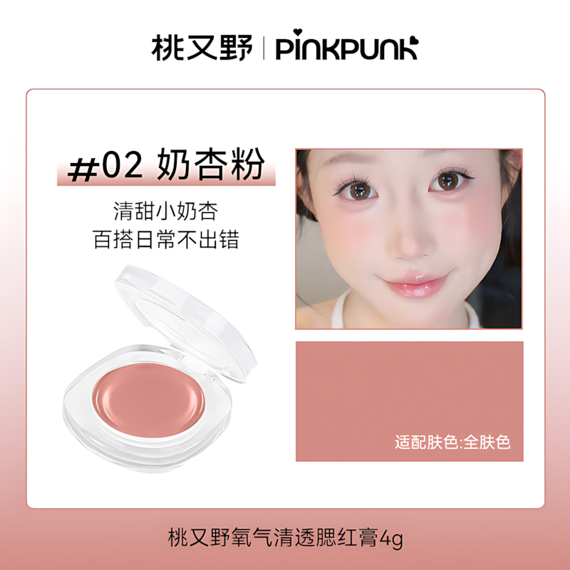 PINKPUNK Airy Fresh Cream Blush 4g 桃又野氧气清透腮红膏