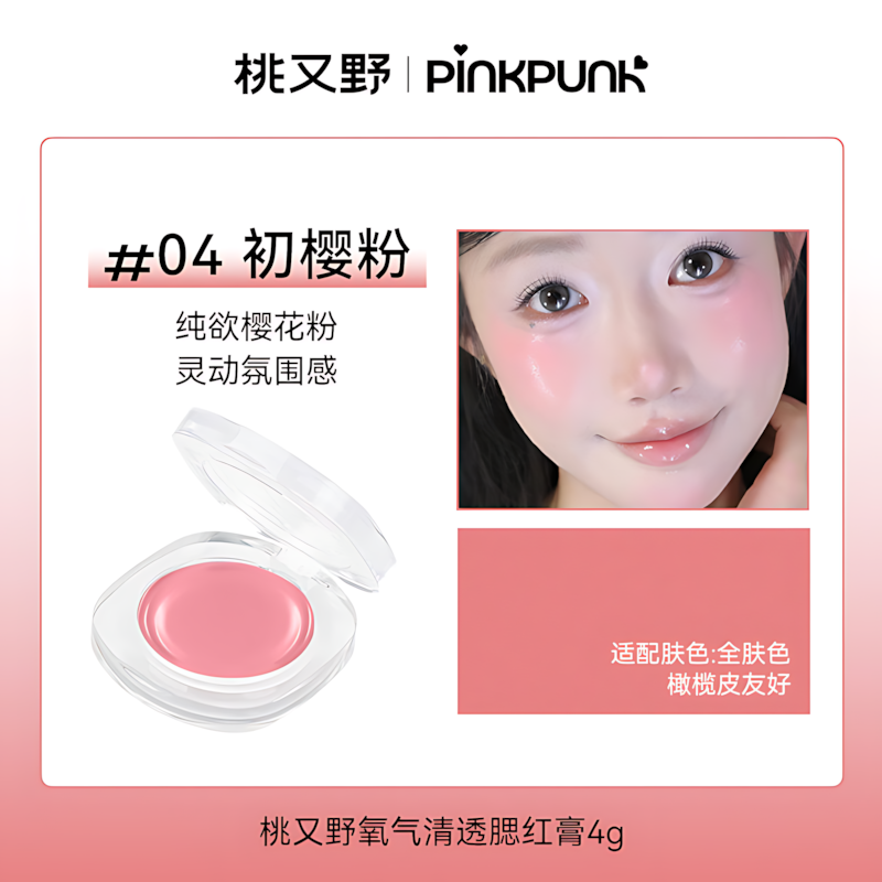 PINKPUNK Airy Fresh Cream Blush 4g 桃又野氧气清透腮红膏
