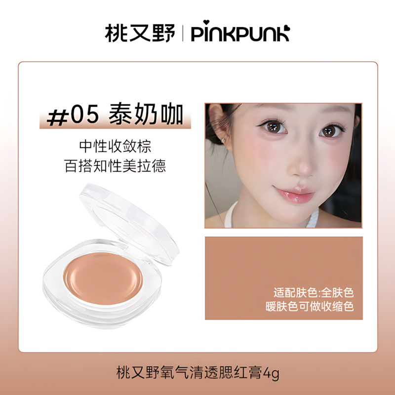 PINKPUNK Airy Fresh Cream Blush 4g 桃又野氧气清透腮红膏