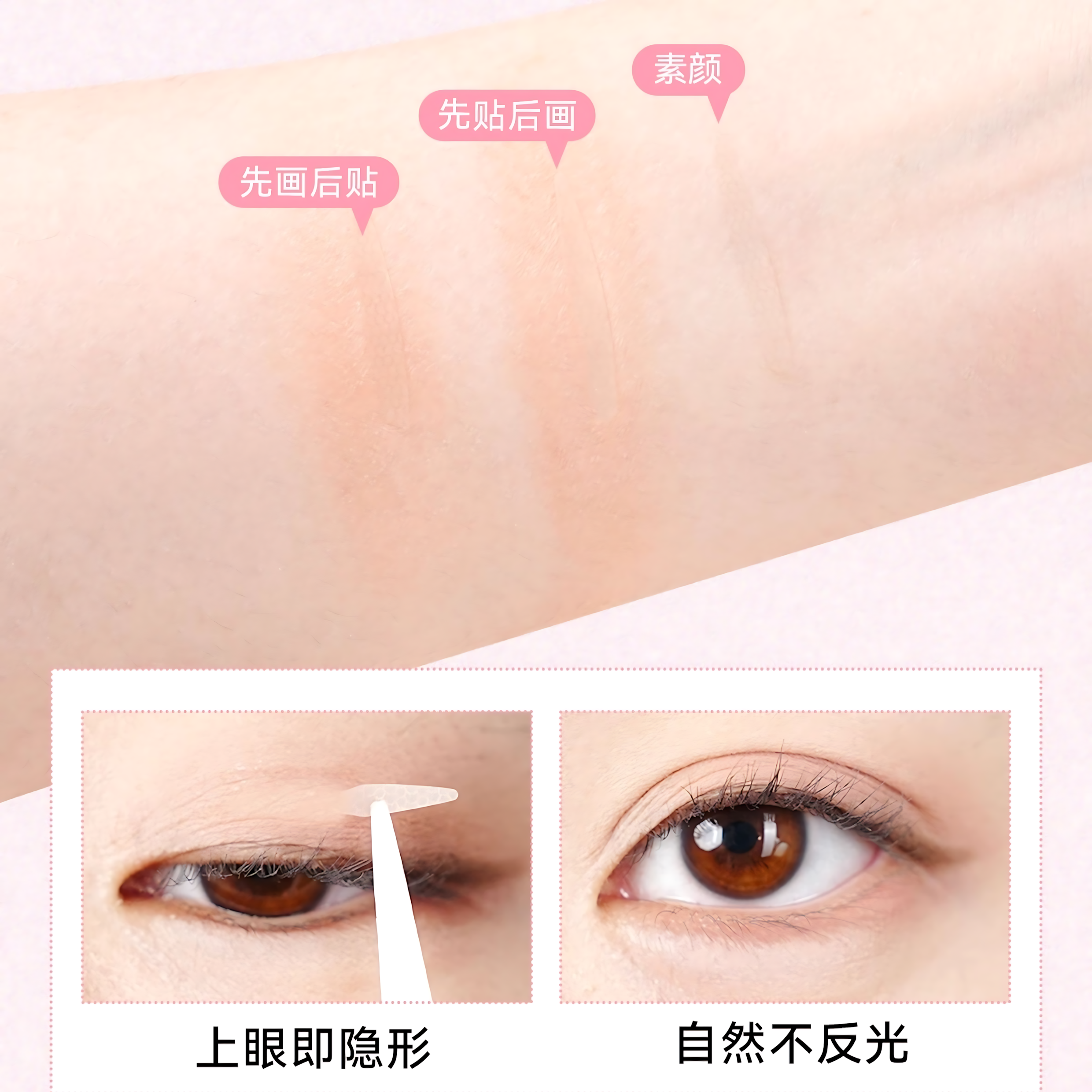 PINKPUNK Multi-Style Double Eyelid Tape 1box 桃又野百变系列双眼皮贴
