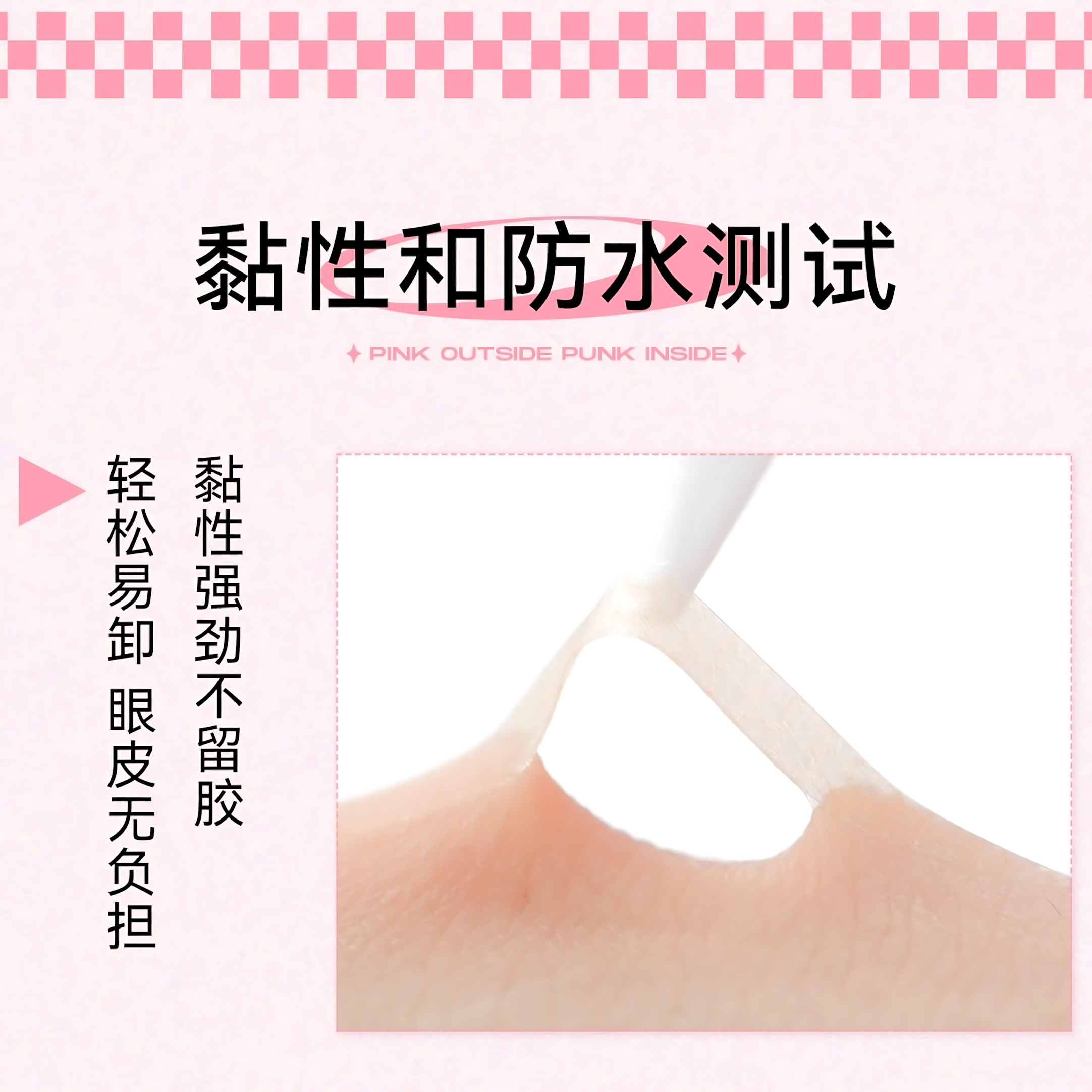 PINKPUNK Multi-Style Double Eyelid Tape 1box 桃又野百变系列双眼皮贴
