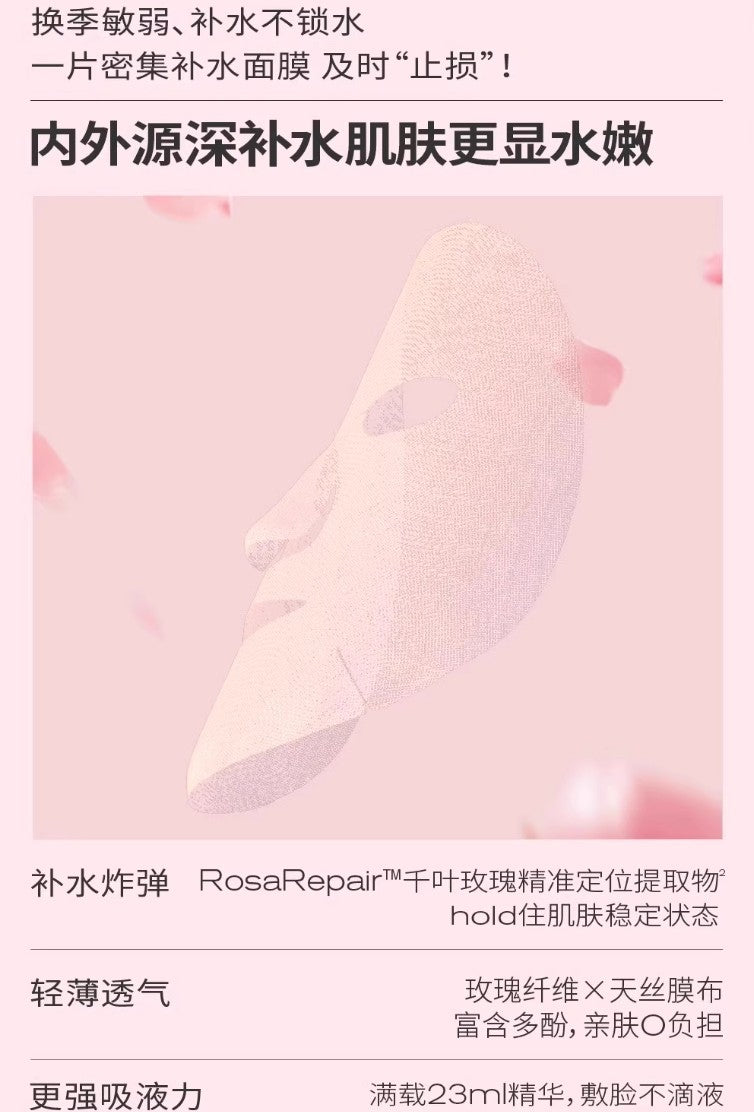 Tiktok/Douyin Hot PMPM Rose Refreshing Moisturing Essence Mask 23ml*5pcs/Box【Tiktok抖音爆款】偏偏玫瑰沁透盈润精华面膜