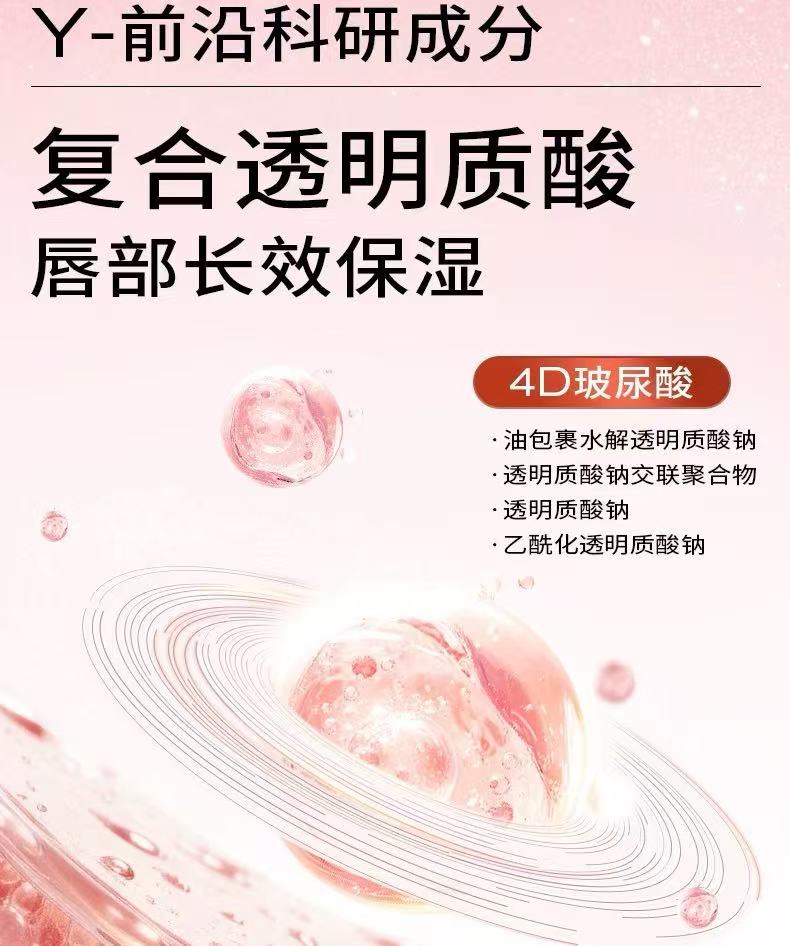 PMPM Rose Hyaluronic Acid Hydrating Glow Lip Essence Oil 2ml 偏偏玫瑰玻尿酸水光唇部精华油