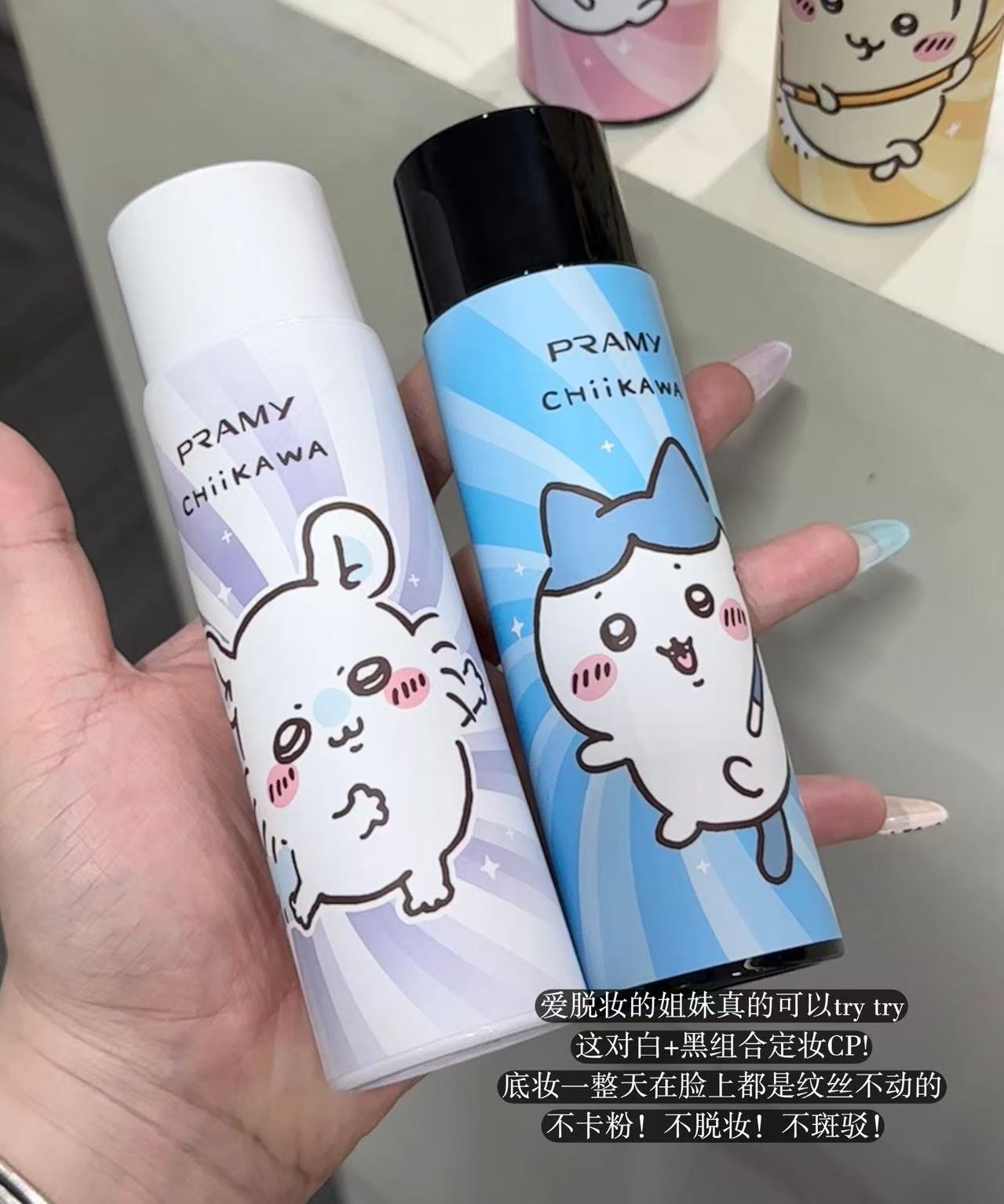 PRAMY × CHIIKAWA Series Backstage Hydrating Setting Spray 100ml 柏瑞美×CHIIKAWA系列后台保湿定妆喷雾