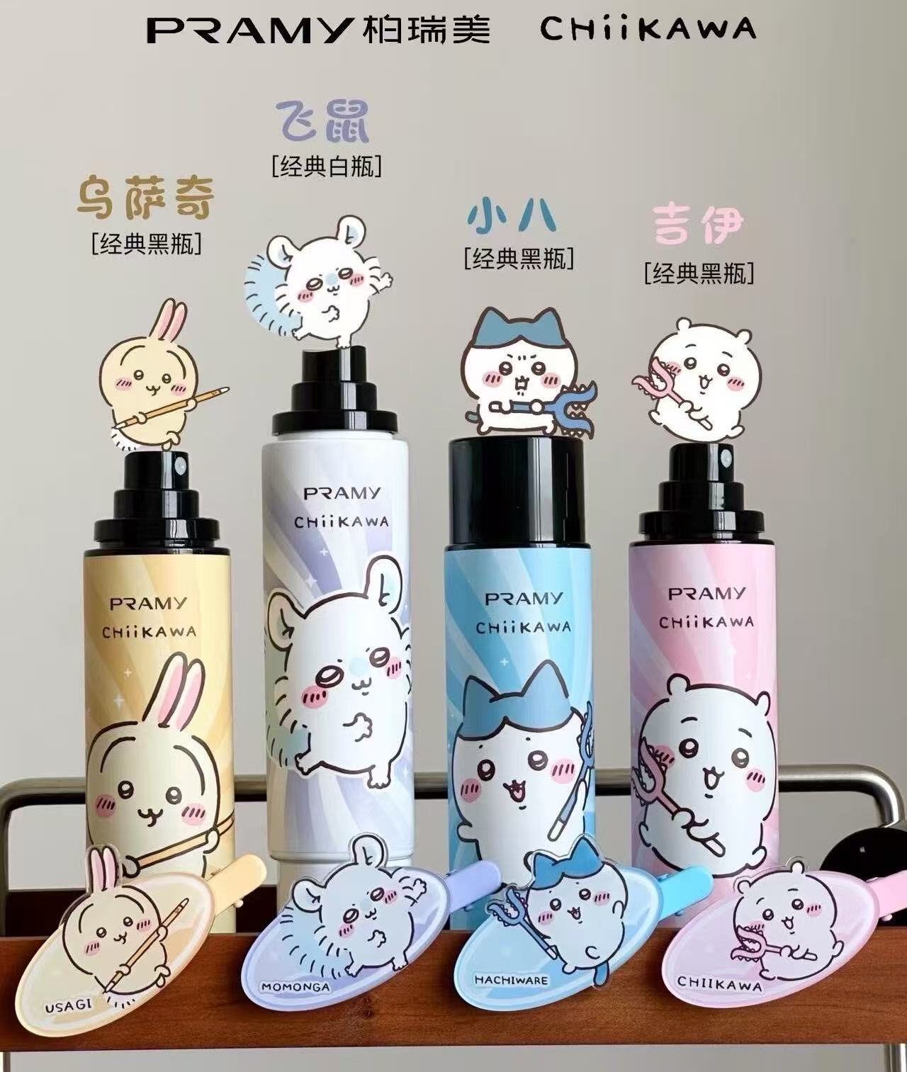 PRAMY × CHIIKAWA Series Backstage Hydrating Setting Spray 100ml 柏瑞美×CHIIKAWA系列后台保湿定妆喷雾