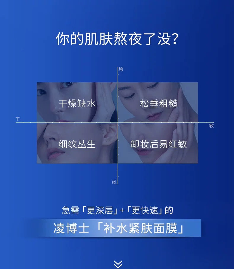 PROF.LING Youth-Active Elastic Firming Mask 28g*5pcs/box 凌博士轻凌弹润紧致面膜