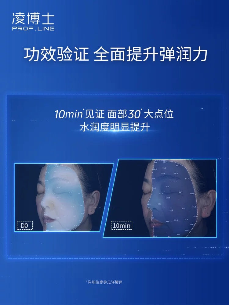 PROF.LING Youth-Active Elastic Firming Mask 28g*5pcs/box 凌博士轻凌弹润紧致面膜