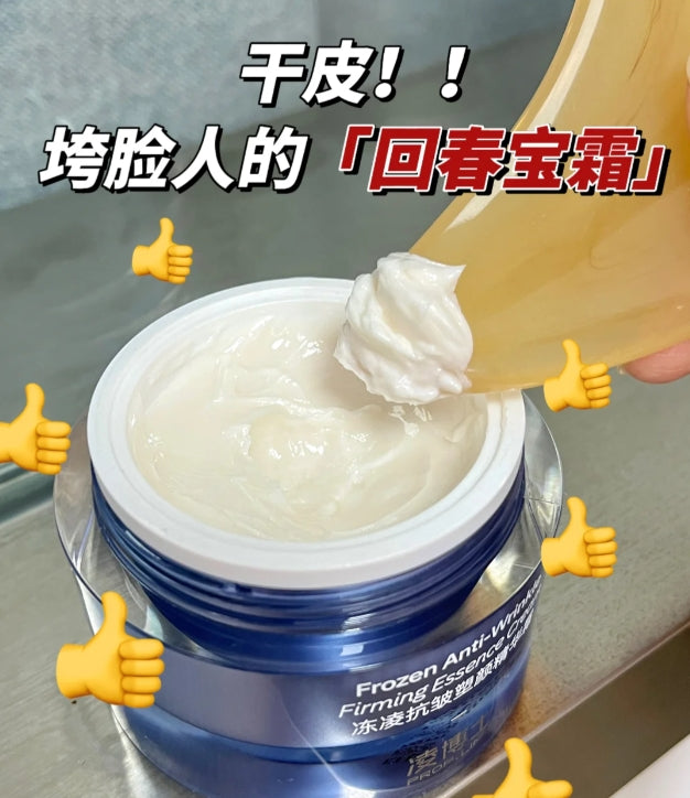 PROF.LING Anti-Aging and Wrinkle-Firming Cream 50g 凌博士冻凌抗皱塑颜霜