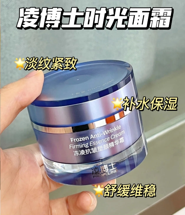 PROF.LING Anti-Aging and Wrinkle-Firming Cream 50g 凌博士冻凌抗皱塑颜霜