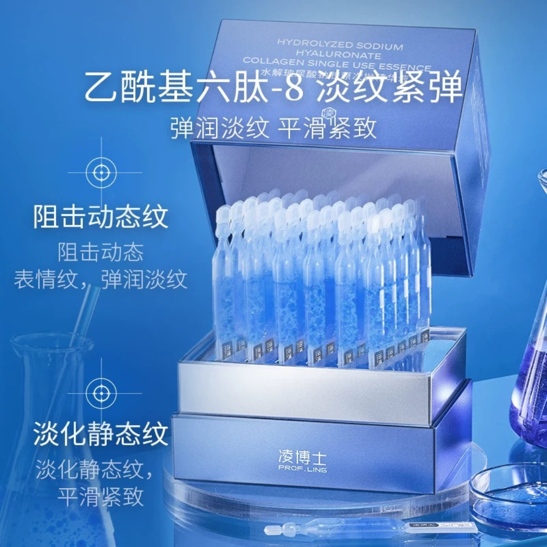 PROF.LING Hydrolyzed Sodium Hyaluronate Collagen Single Use Essence 1.5ml*30pcs 凌博士水解玻尿酸钠胶原次抛精华液