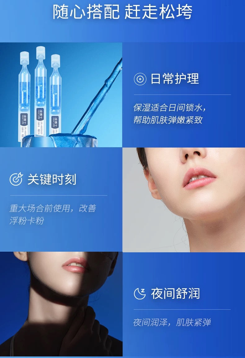 PROF.LING Hydrolyzed Sodium Hyaluronate Collagen Single Use Essence 1.5ml*30pcs 凌博士水解玻尿酸钠胶原次抛精华液