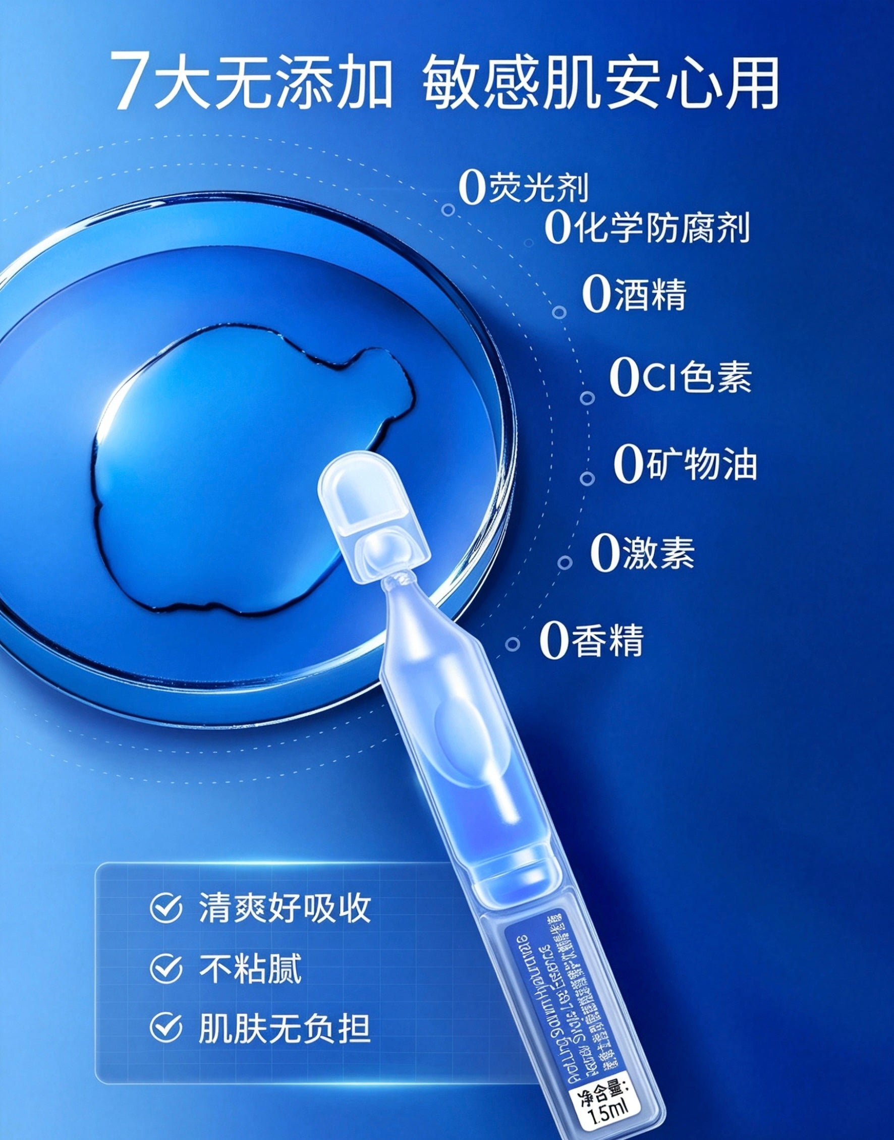PROF.LING Sodium Hyaluronate Repair Single Use Essence 2.0 1.5ml*30pcs/box 凌博士透明质酸钠蓝铜修护次抛精华液2.0