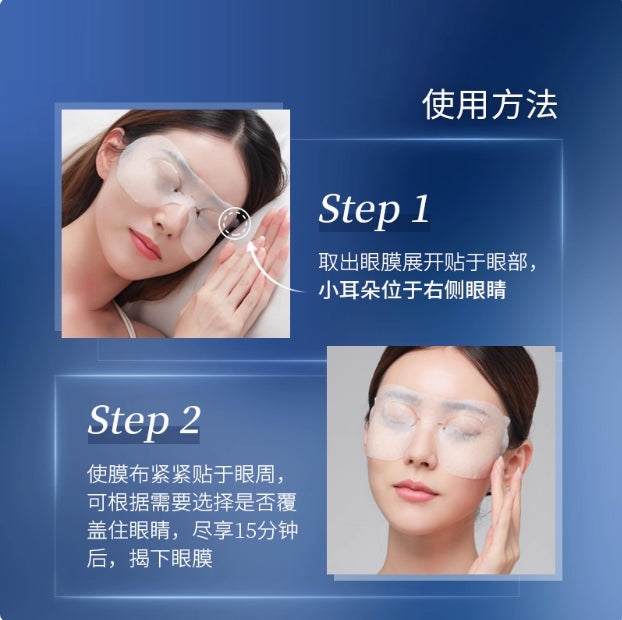 PROF.LING Youth-Active Anti-Wrinkle Essence Eye Mask 3boxes 凌博士轻凌抗皱精华眼膜