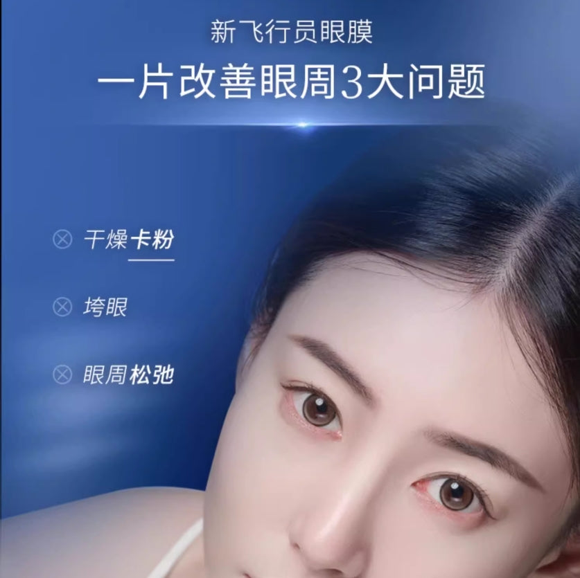 PROF.LING Youth-Active Anti-Wrinkle Essence Eye Mask 3boxes 凌博士轻凌抗皱精华眼膜