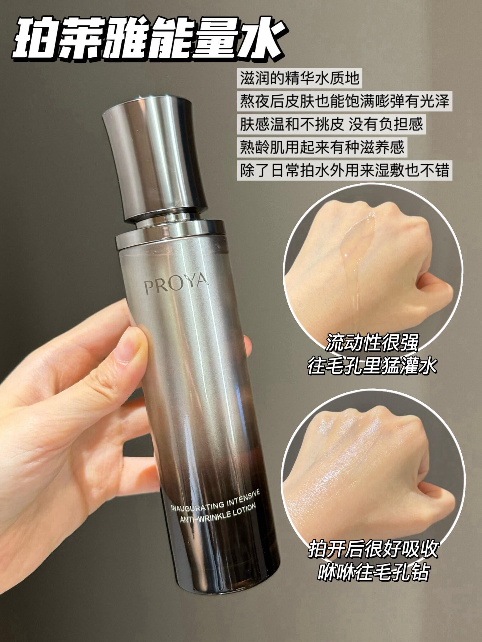 PROYA Inaugurating Intensive Anti-wrinkle Lotion 2.0 120g 珀莱雅启时集致抗皱精粹水2.0