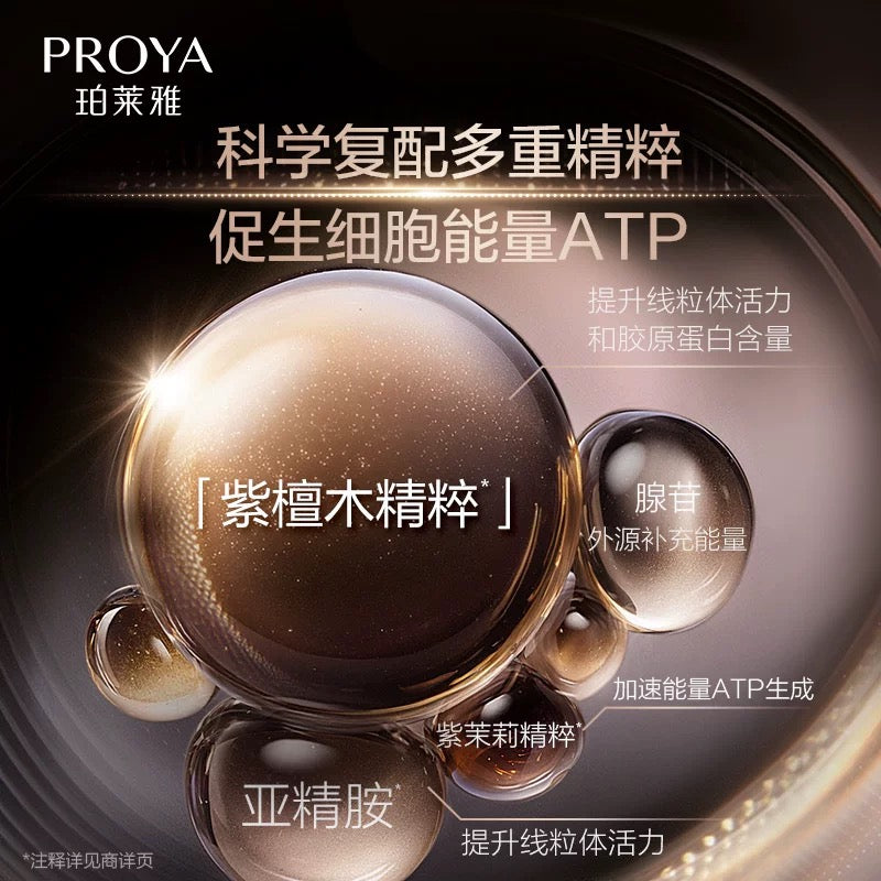 PROYA Inaugurating Intensive Anti-wrinkle Lotion 2.0 120g 珀莱雅启时集致抗皱精粹水2.0